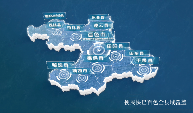 驰骋红城七十载：广西驰程“三个一”战略重塑老区出行新生态